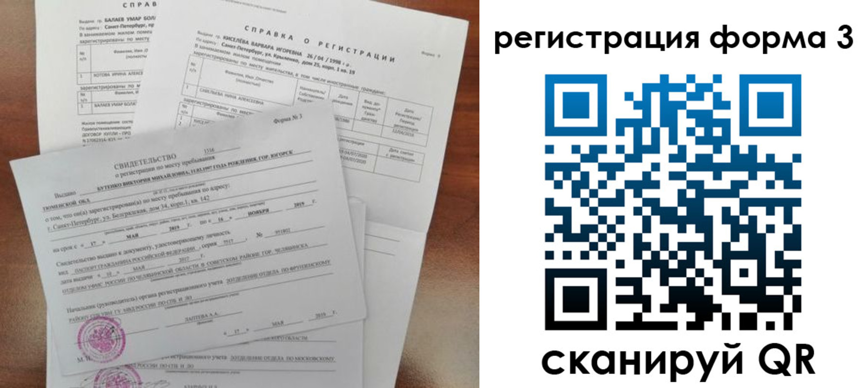временная регистрация недорого в Усть-Катаве