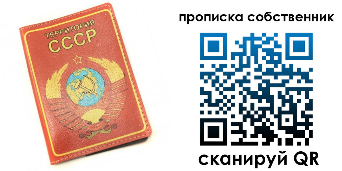временная прописка в Усть-Катаве