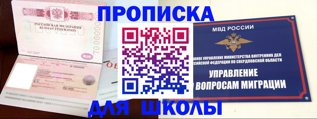 временная регистрация собственник в Усть-Катаве