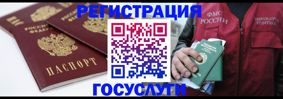 прописка паспорт в Усть-Катаве