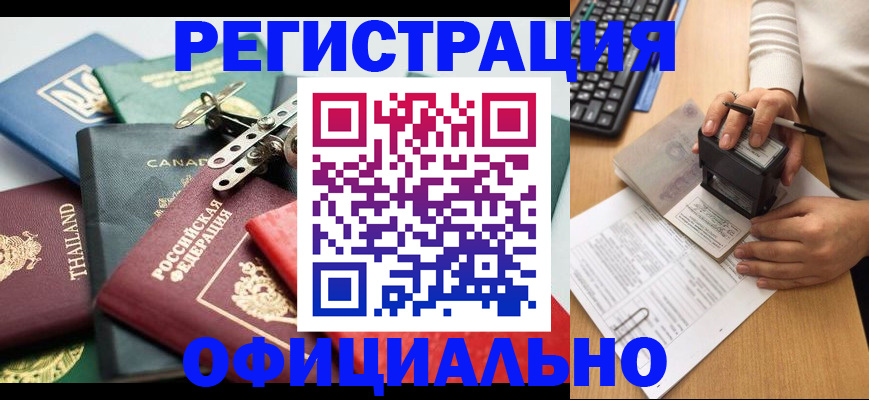 прописка для кредита в Усть-Катаве