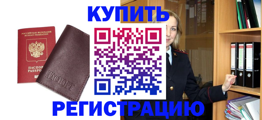 регистрация в Усть-Катаве