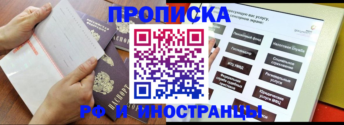 прописка иностранных граждан в Усть-Катаве