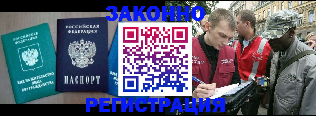 временная регистрация адрес в Усть-Катаве